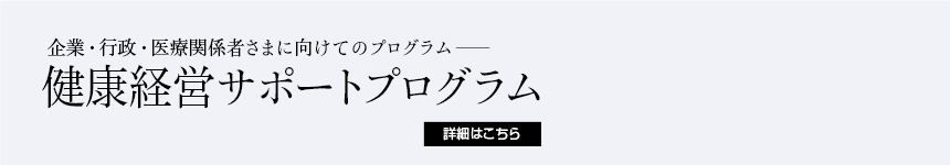エンパワースリープ・プログラム 「気づき→スキル修得→継続的に取り組む」