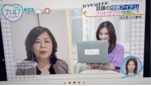 日本テレビ『ZIP！』キテルネ