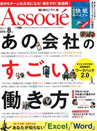 Associe