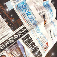 物流ウィークリー