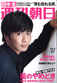週刊朝日