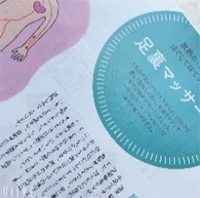 オレンジページ2