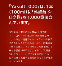 ヤクルト2