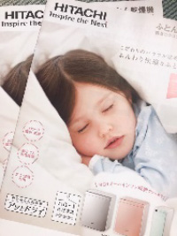 日立　ふとん乾燥機1