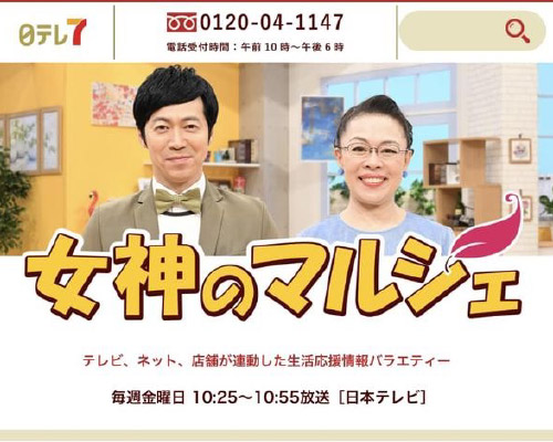 女神のマルシェ1